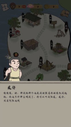 人间小县令了 V1.0 特权版