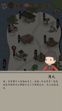 人间小县令了 V1.0 特权版