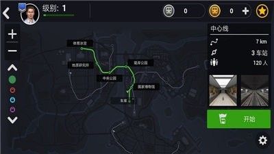 地铁模拟器3D V3.1.1 欧皇版