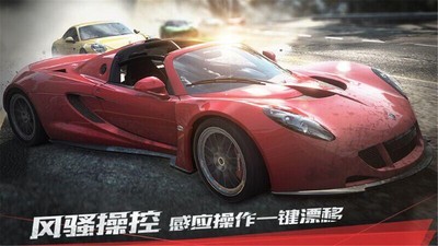 极品飞车17最高通缉 V1.3.71 福利版