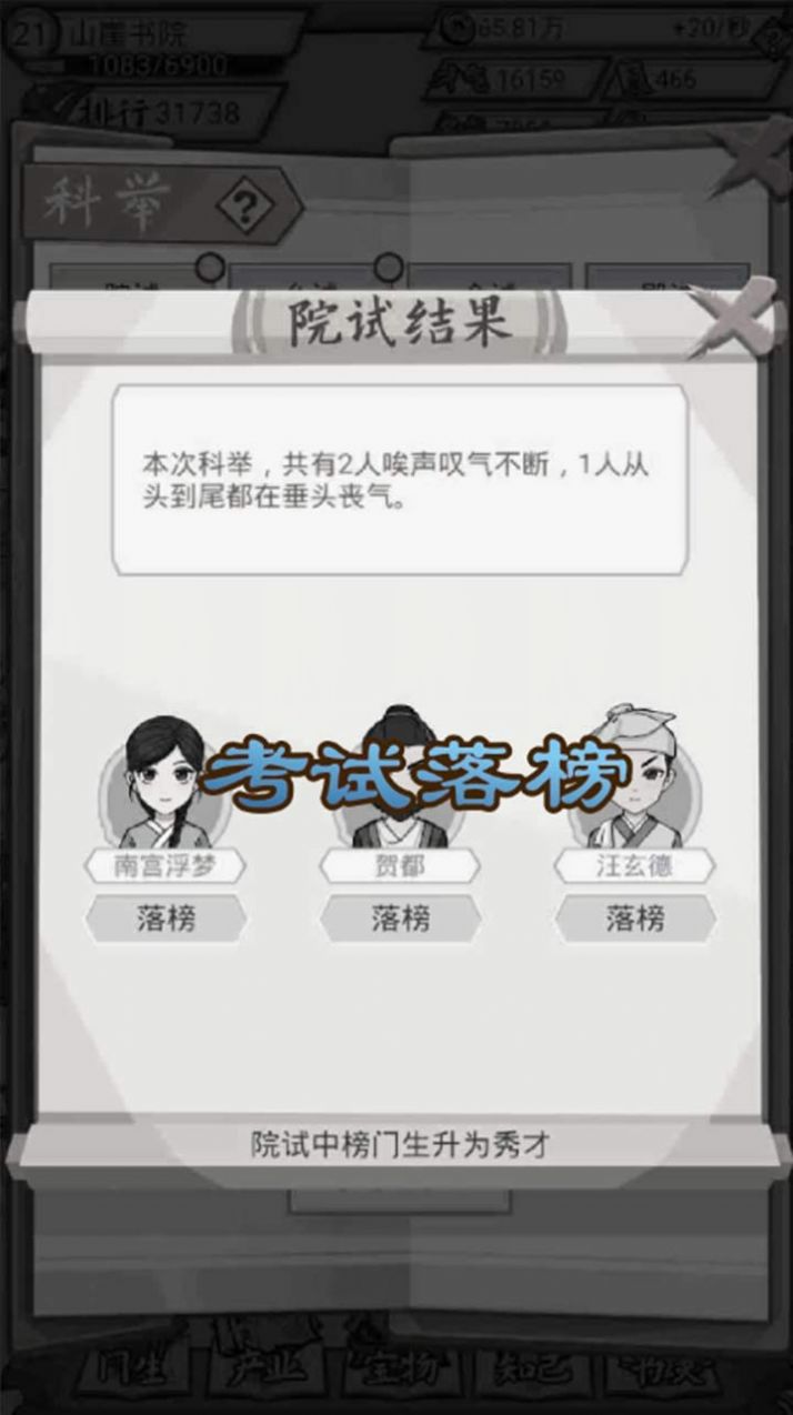 古代书院模拟器手机版2021 V1.0.3 安卓版