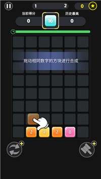 数字合不停 V1.00 福利版