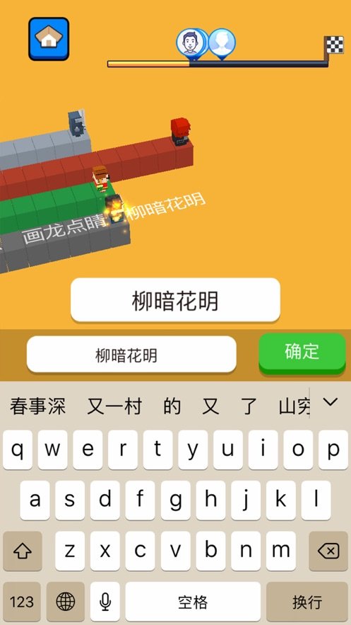 文字快跑手机版 V1.00 剧情版