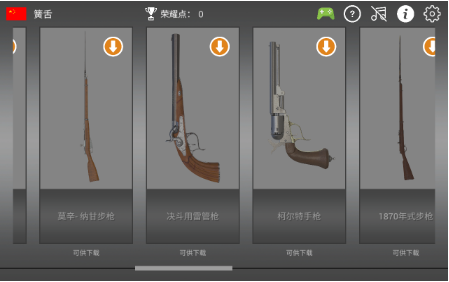 武器英雄博物馆3D V1.9.1 破解版