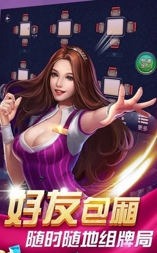 丽水茶苑云和麻将官方版 V1.2.0 安卓版