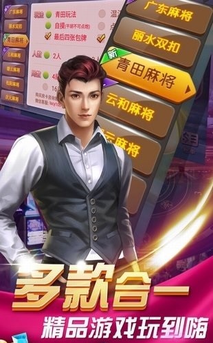 丽水茶苑云和麻将官方版 V1.2.0 安卓版