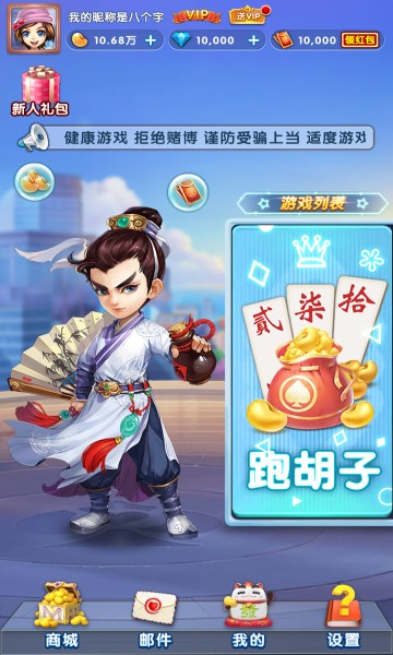 喜扣跑胡子正版 V1.0.0 安卓版