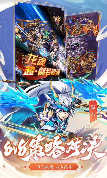 少年三国志重制版官方版 V7.6.0 安卓版