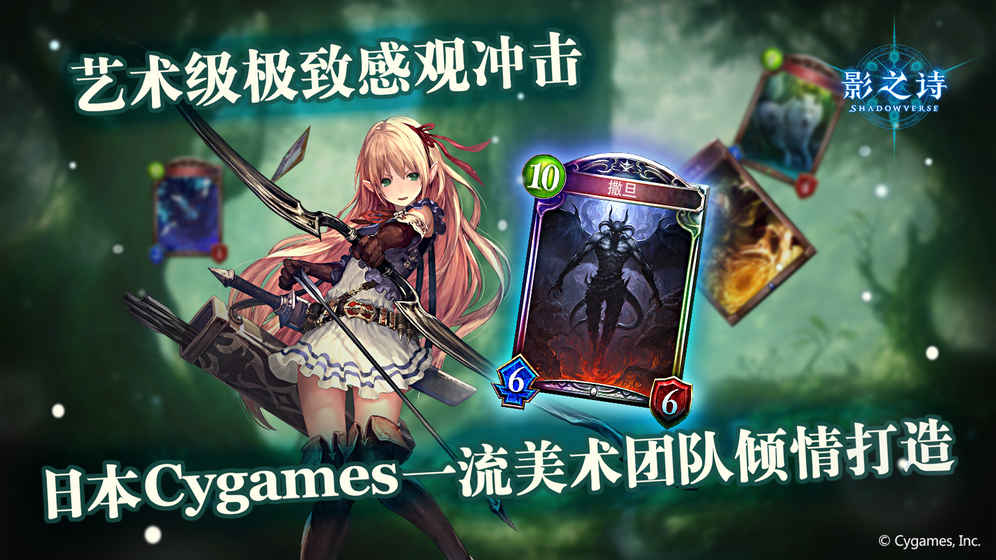 暗影之诗国际服中文版 V3.5.0 安卓版