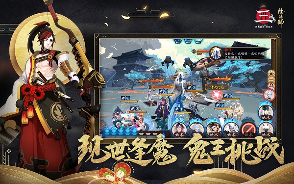 阴阳师163邮箱登录版 V1.7.14 安卓版