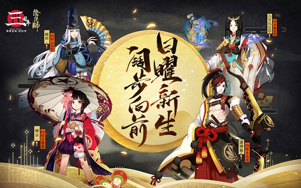 阴阳师163邮箱登录版 V1.7.14 安卓版