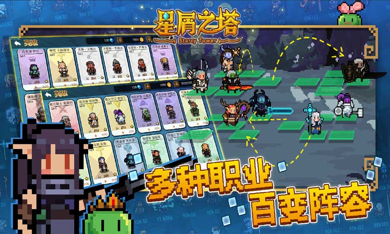 星屑之塔 V2.3.0 剧情版