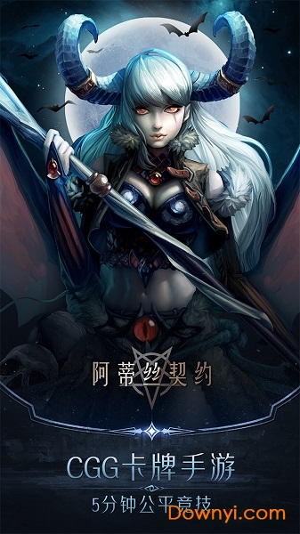 gospel of satan阿蒂丝契约游戏 V3.04 安卓版