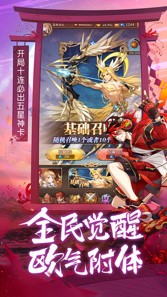 闪烁之光神明召唤光明版 V2.1.0 安卓版