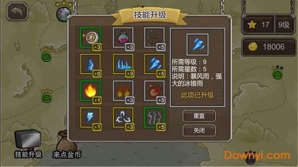 城防乱斗手游 V1.0.9 安卓版