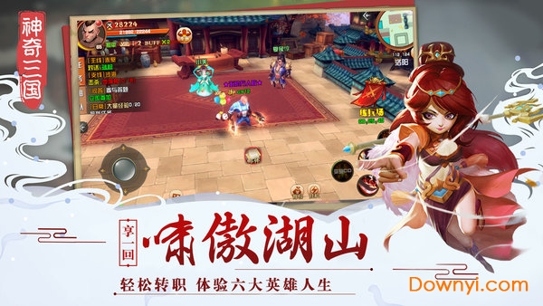 神奇三国手游百度版 V1.0.6 安卓版