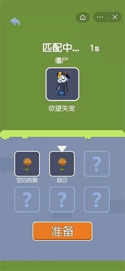 无人生存免广告 V1.4.1 安卓版