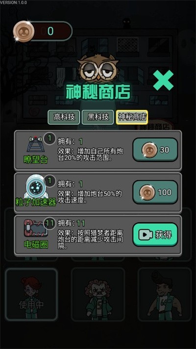 鱿鱼宿舍猛鬼游戏 V1.0 安卓版