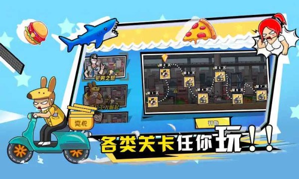 保卫小羊小游戏 V1.4.1 安卓版