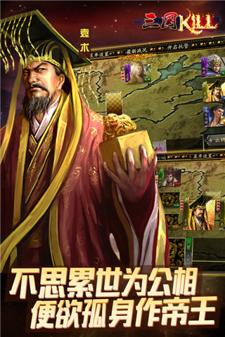 三国Kill最新版本 V4.4.0 安卓版