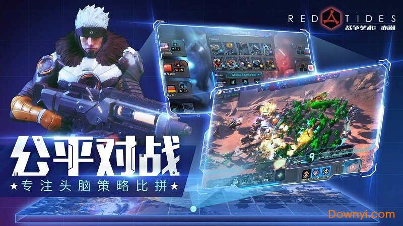 战争艺术赤潮手机版游戏 V1.9.82 安卓版