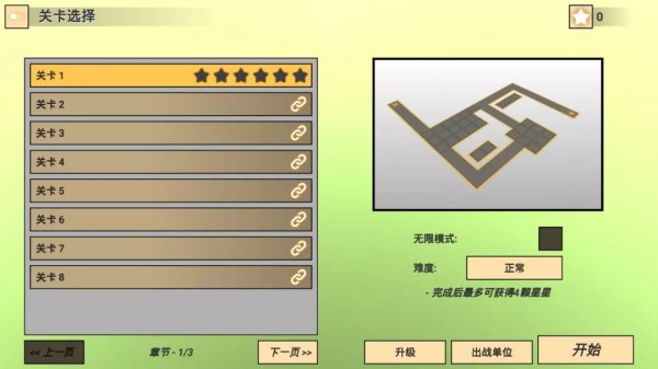 空间塔防官方版 V1.1.2 安卓版