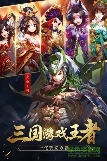 三国梦幻纪 V1.0.0 免费版