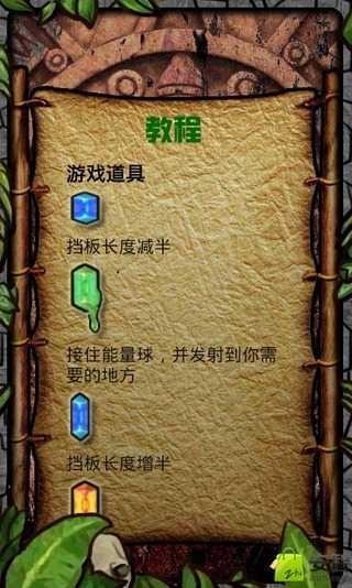 榨汁机打砖块 V1.8.0 疯狂版