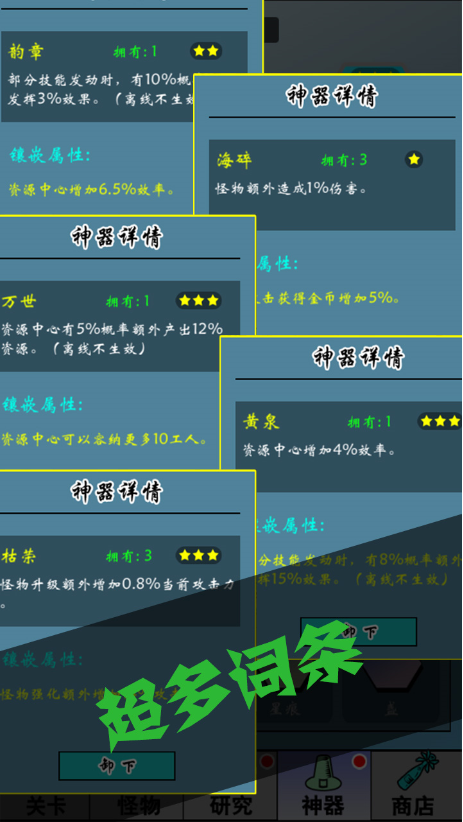 买怪打装备兑换码 V1.0.4 剧情版