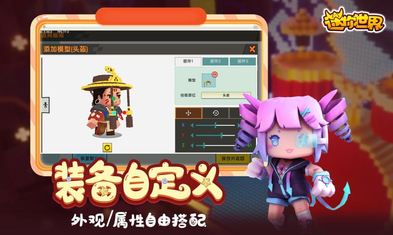 迷你世界旧版本第一代 V0.42.0 疯狂版