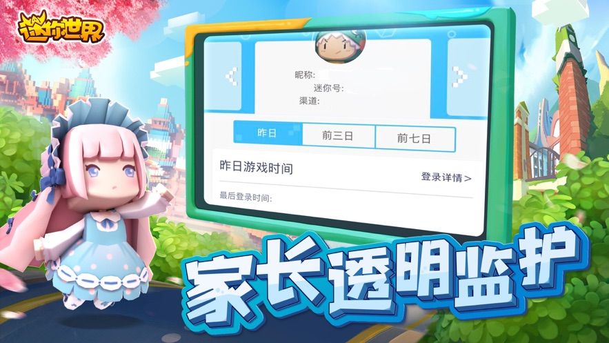 迷你世界2020端午节版 V0.42.0 剧情版