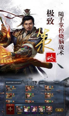 乱世争霸 V1.0 破解版