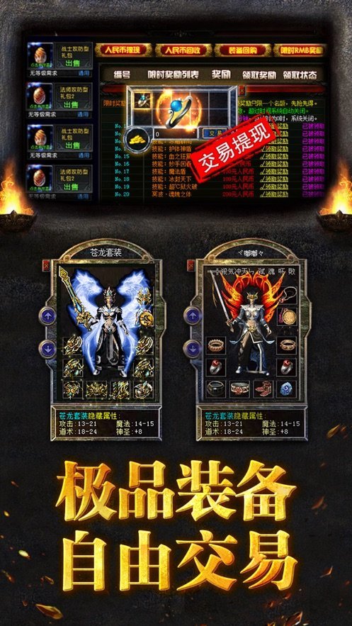 盖世魔君红包版 V1.4.9 内购版