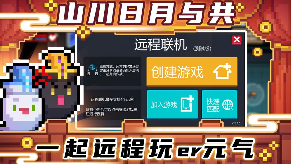 元气骑士无邪魔极天道3.0.1 V1.0 懒人版