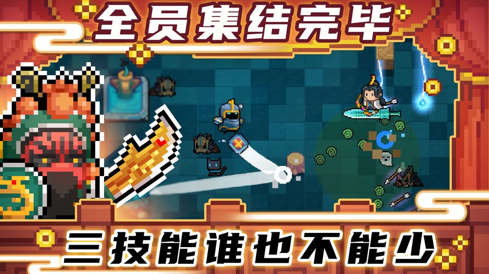 元气骑士无邪魔极天道3.0.1 V1.0 懒人版