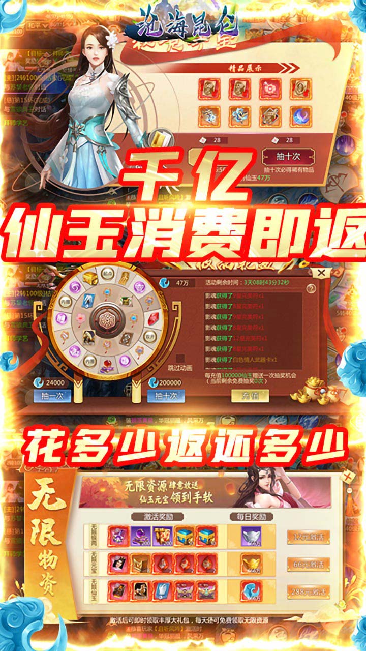 沧海昆仑2021 V105 最新版