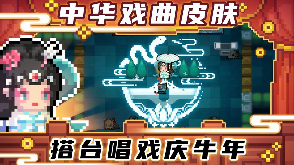 元气骑士永久武器礼包码 V1.0 完整版