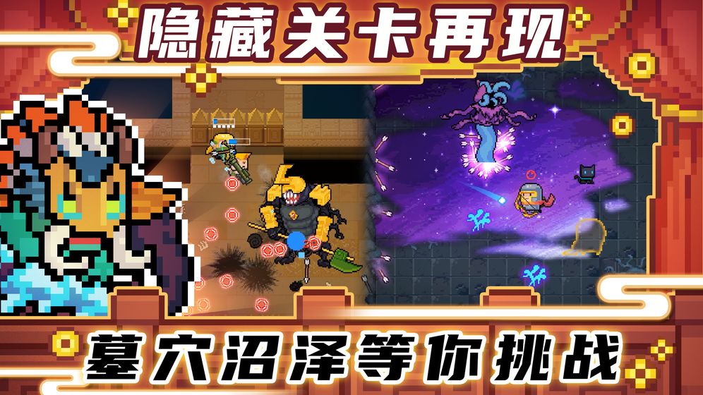 元气骑士永久武器礼包码 V1.0 完整版