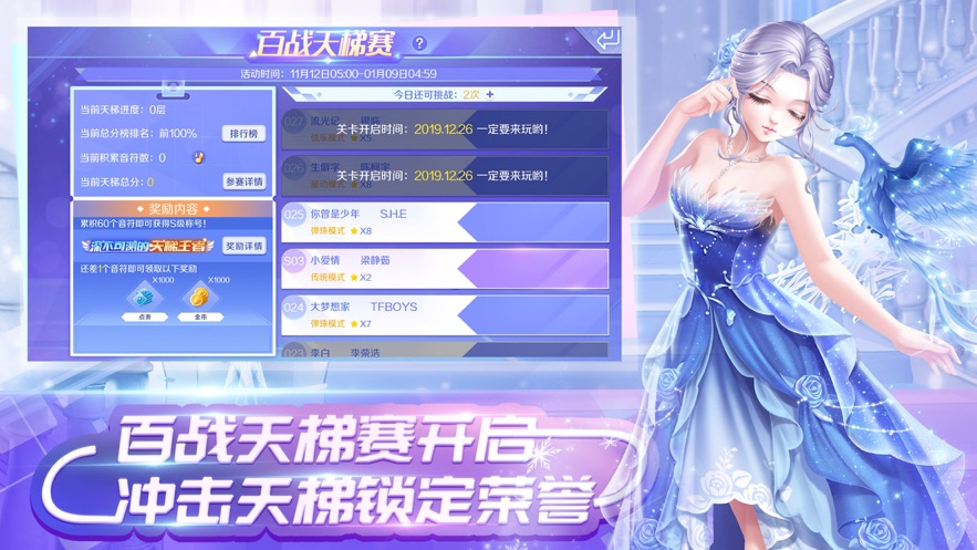 QQ炫舞手游新春版 V3.7.2 懒人版