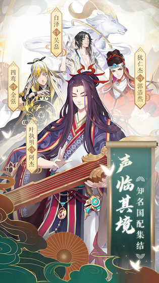 云梦四时歌 V1.68.0 内购版