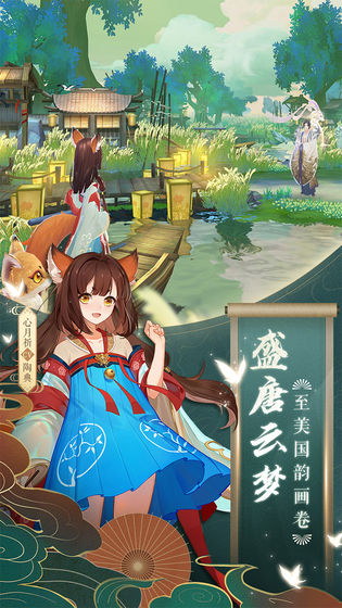 云梦四时歌 V1.68.0 内购版