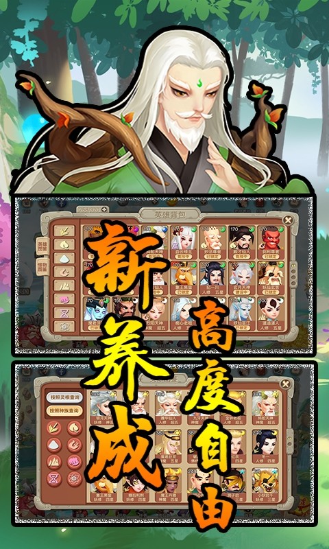 灵剑仙师官方版 V1.0.2.0 最新版