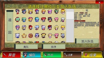 东方幻梦廻录 V2.20 欧皇版