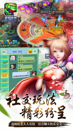 梦想世界 V1.0.46 安卓版