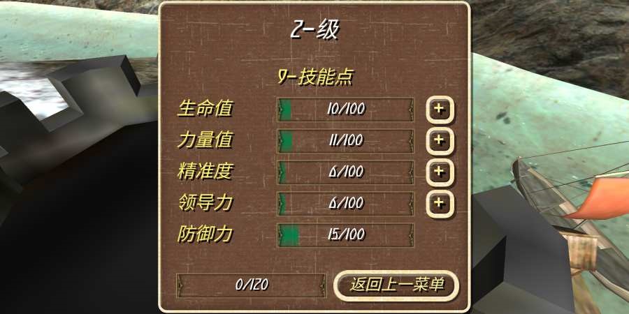 钢铁之躯2破解版 V1.0 最新版