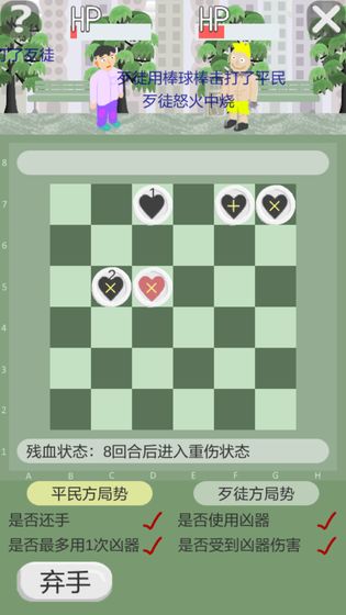 正当防卫棋最新版 V0.97 懒人版