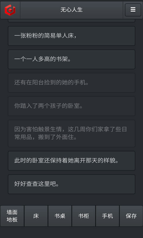 无心人生官方版 V1.0.0 疯狂版