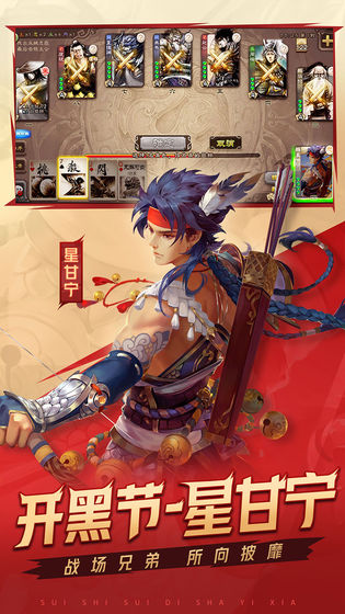 三国杀3.8.7 V2.0.3 福利版