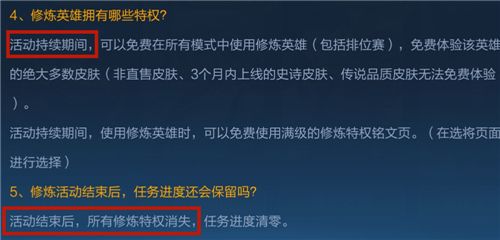 《王者荣耀》英雄修炼皮肤有哪些