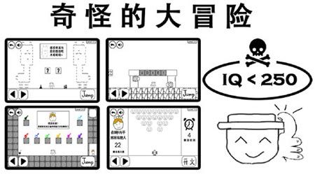 《奇怪的大冒险》3-4怎么玩